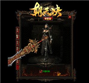 天龙八部私服转身