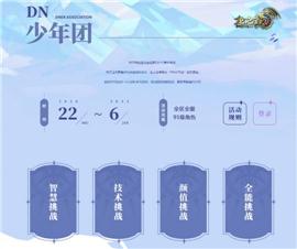 卓越天龙八部私服。